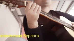 Как сыграть на гитаре Mr Credo-Мама Азия, Челекенская берлога(cover)