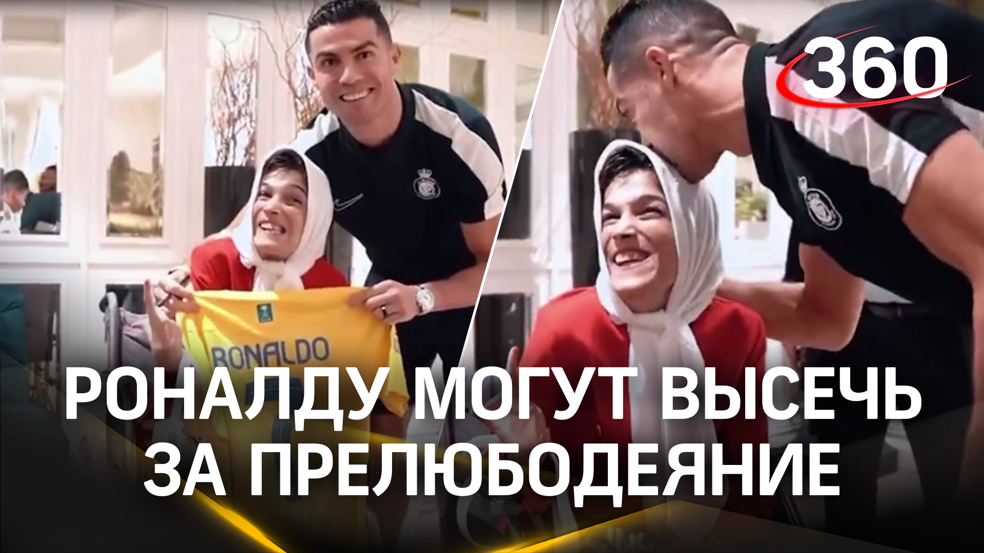 Роналду могут высечь за прелюбодеяние: 100 ударов плёткой за поцелуй