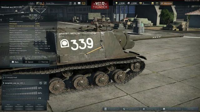 Настраиваем пользовательский камуфляж War Thunder!