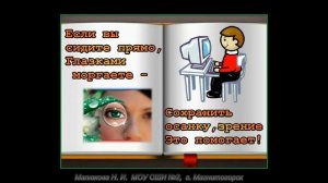 ТБ в компьютерном классе