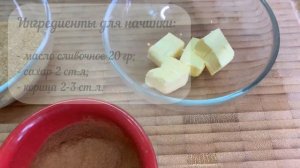 Синнабоны с творогом и корицей. Без дрожжей.