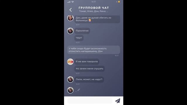 ПРЕДАТЕЛИ - Duskwood #31 смотреть онлайн