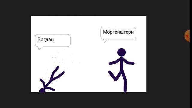 Морган дал багдана в яйки смотреть онлайн