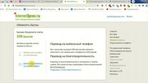Мой ТОП-3 заработка в интернете