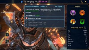 Игнатиус Гайд. Быстро гайды отHOME GAME. RAID Shadow Legends