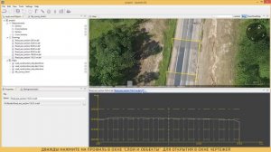 ГИС Спутник: создание профилей / Spuntik GIS: calculating sections