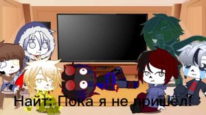 [🌚 Реакция ау сансов на ТТ 2 часть 🌚]
