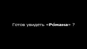 Одержимая Зверем Nicki Minaj Ники Минаж