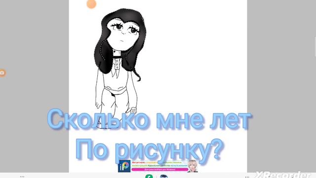 сколько мне лет? смотреть онлайн