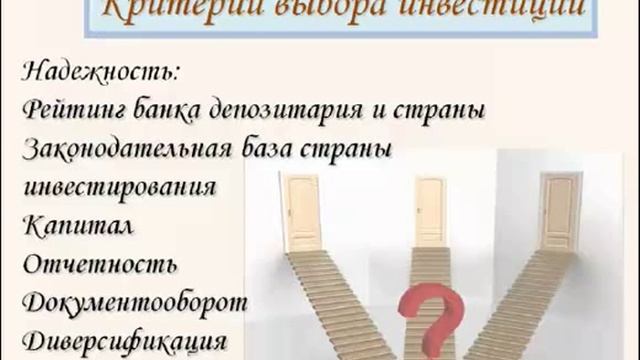 "Критерии оценки инвестиционных проектов" часть 2.avi смотреть онлайн