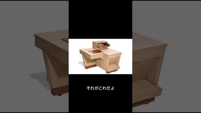 転生研究基金のスポンサー,チェスターカールソン #ミステリー