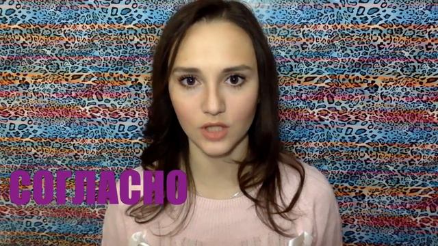 #СОГЛАСНО ЧЕГО? или ЧЕМУ?// КАСАЕМО и КАСАТЕЛЬНО// Запятая в обращении// Ошибки деловой переписки