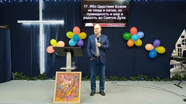 Имеющий как неимеющий. К. Ощепков, В. Гаврилов. 24 февраля 2024г.