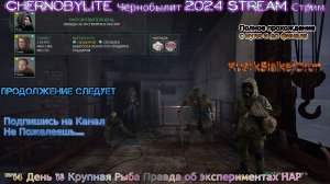 Chernobylite Чернобылит 2024 Stream Стрим #14 День 13 Крупная Рыба Правда об экспериментах НАР