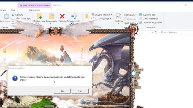 Как начать играть в Lineage 2 на сервере Астериос (asterios.tm)?