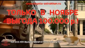 Toyota Venza. Выгода до 100 000 рублей!