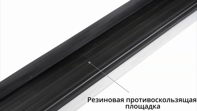 Пороги алюминиевые с кантом из нержавейки для автомобилей от Всепороги