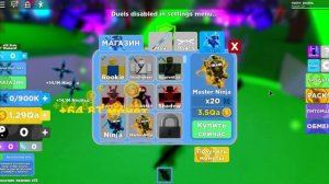 ЧИТЕРСКИЙ СПОСОБ БЫСТРОЙ ПРОКАЧКИ В СИМУЛЯТОРЕ ЛЕГЕНДА НИНДЗЯ ⚡️Ninja Legends РОБЛОКС
