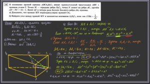 Задача № 14 . ЕГЭ по математике (Вариант 1, Ященко,  2020)