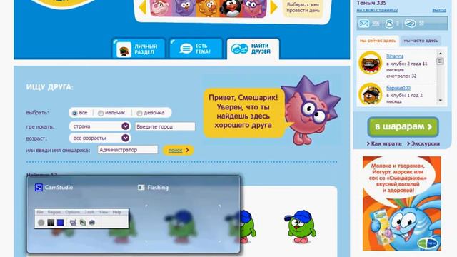 Загадочный администратор Шарарама смотреть онлайн