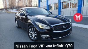 Nissan Fuga VIP или Infiniti Q70 ? максималка, обзор