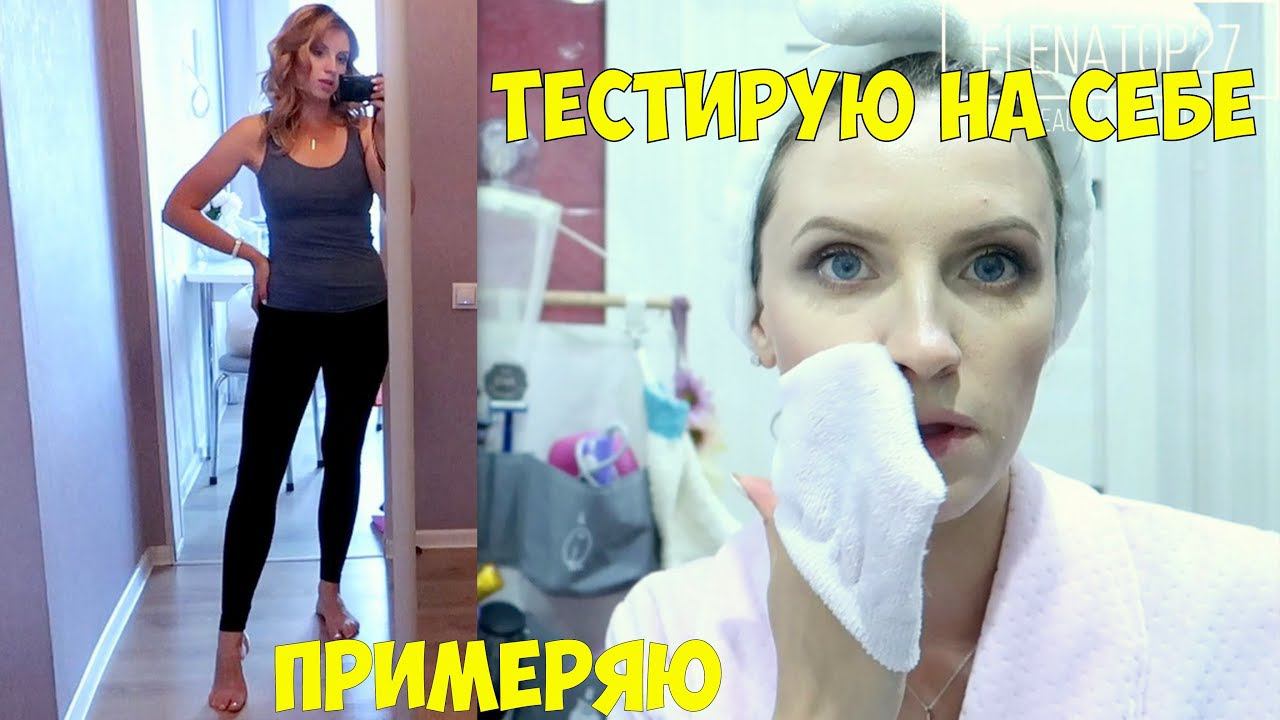 Классный Заказ Фаберлик. Рукавичка для снятия макияжа. Легинсы, уход, питание