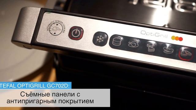 Фрагмент теста Tefal OptiGrill GC702D смотреть онлайн