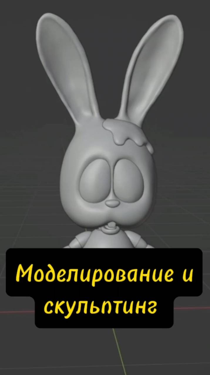 Создание персонажа для мультфильма в Blender  Скульптинг blender создаюмульт ЗайкаНики