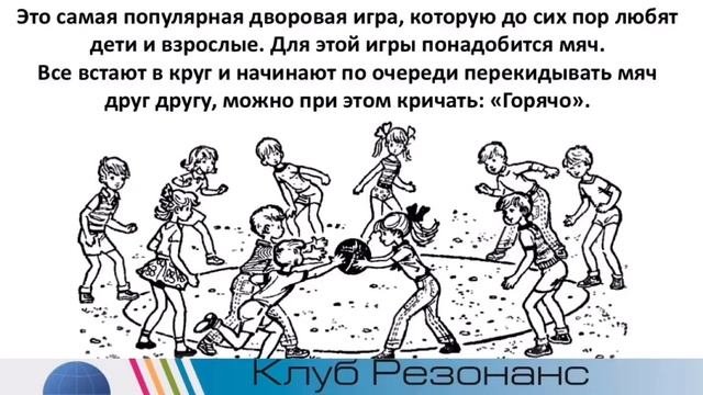 Познавательно-развлекательная программа 