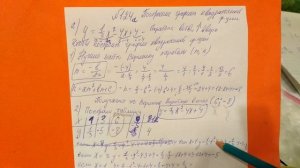 124 алгебра 9 класс Построение графика квадратичной функции