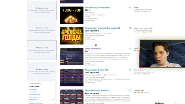 КУПИЛ ГОЛДУ НА АВИТО В СТАНДОФФ 2/Покупка голды на авито,стандофф 2 Авито смотреть онлайн