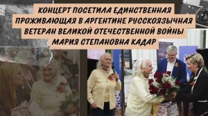 О мероприятиях в Аргентине к Празднику Победы