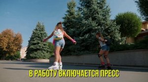 Что Произойдет с Вашим Телом, Если Кататься на Роликах Каждый День (Удивительно)