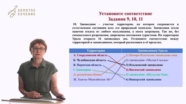 Разбор школьного этапа ВсОШ_Экология 9 класс