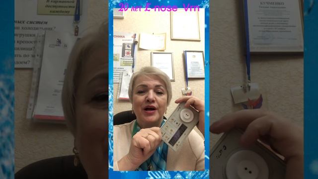 К 20-тилетию российского электронного носа. История. смотреть онлайн