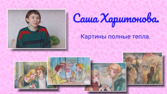 Необыкновенные акварели художницы Александры Харитоновой