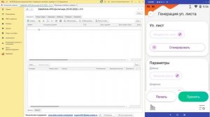 DataMobile 3: Агрегация маркируемой продукции (короба, упаковки, палеты)