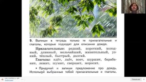 родной русский язык 3