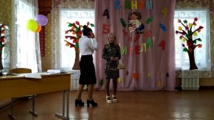 Сценка "Один день учителя"