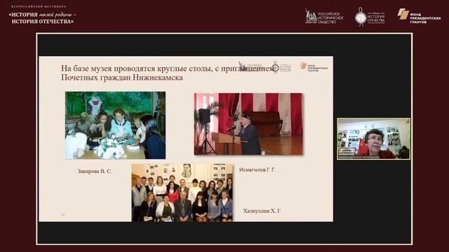 Методический лекторий по историческому краеведению.  Республика Татарстан..mp4