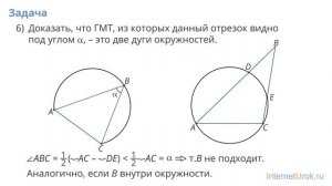 ЕГЭ. Математика. Окружность, круг и их элементы. Практика