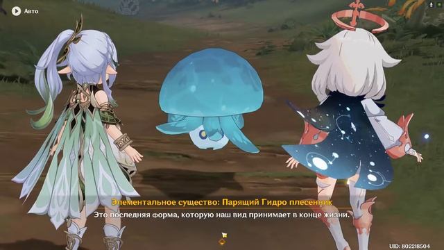 Genshin Impact. Госпожа мудрости, глава 2. Возвращение домой, часть 1. Говорящие плесенники смотреть онлайн