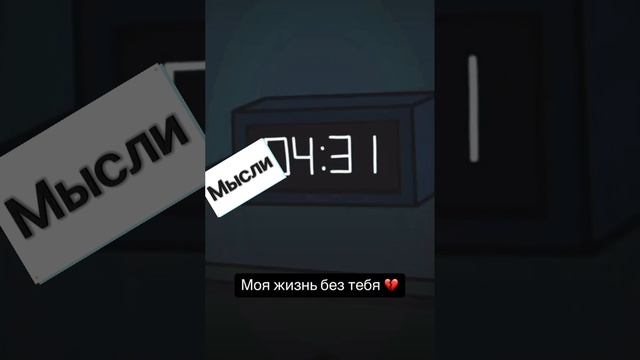 Нам часто мешают мысли 
Здесь про психологию, подписывайся?  #психология