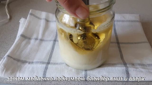 МАЙОНЕЗ больше НЕ покупаю! Домашний Майонез "Правонсаль" за 2 МИНУТЫ, простой способ приготовления смотреть онлайн