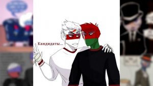 ~Чай с сюрпризом.. | Верни Крым, братец!~ Озвучка комиксов по CountryHumans|кх by Ankstar