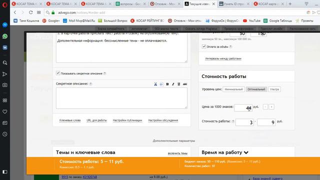 Как сделать заказ в адвего advego