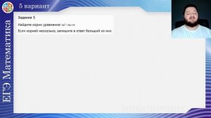 Разбор первой части ЕГЭ по математике. Вариант 5