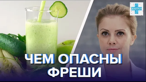 Чем опасны фреши: Грейпфрут, Апельсин, Морковь, Сельдерей  - Доктор 24