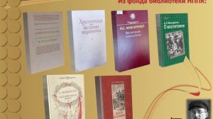 Педагогический поиск (2023 год - Год педагога и наставника)