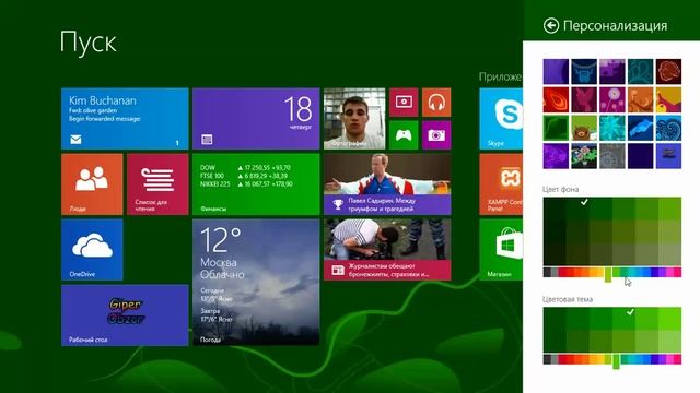Как сменить цветовую схему на Windows 8 ? (18+) смотреть онлайн